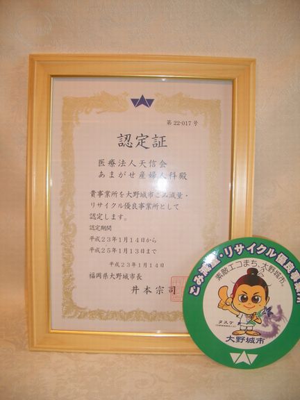 ★認定証・シール1.jpg
