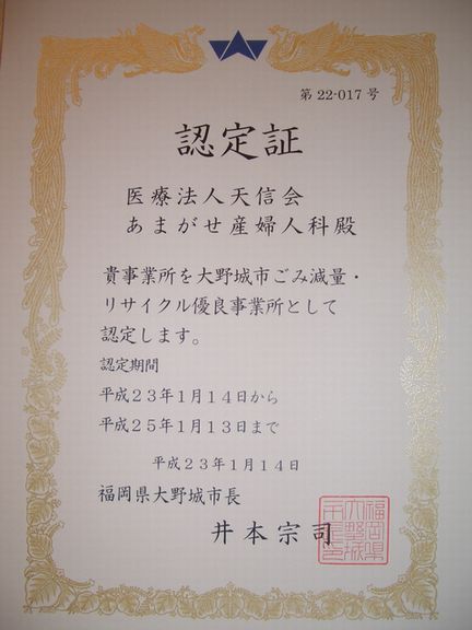 ★認定証1.jpg