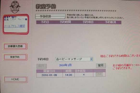 予約画面③S.jpg